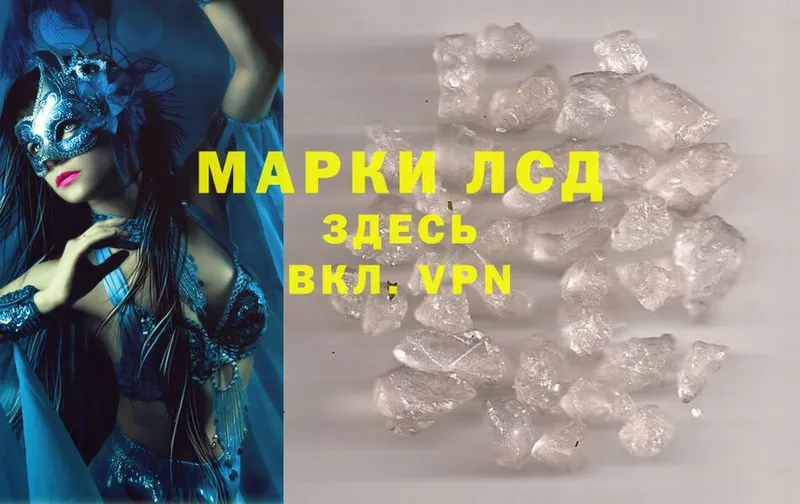 Лсд 25 экстази ecstasy  Белогорск 