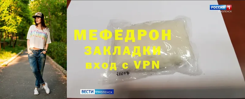 наркота  Белогорск  Меф mephedrone 